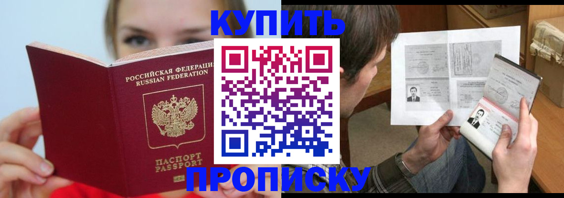 временная регистрация 2025 в Сальске