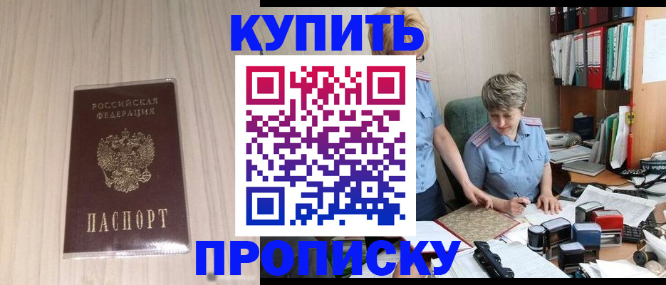 временная регистрация законно в Сальске