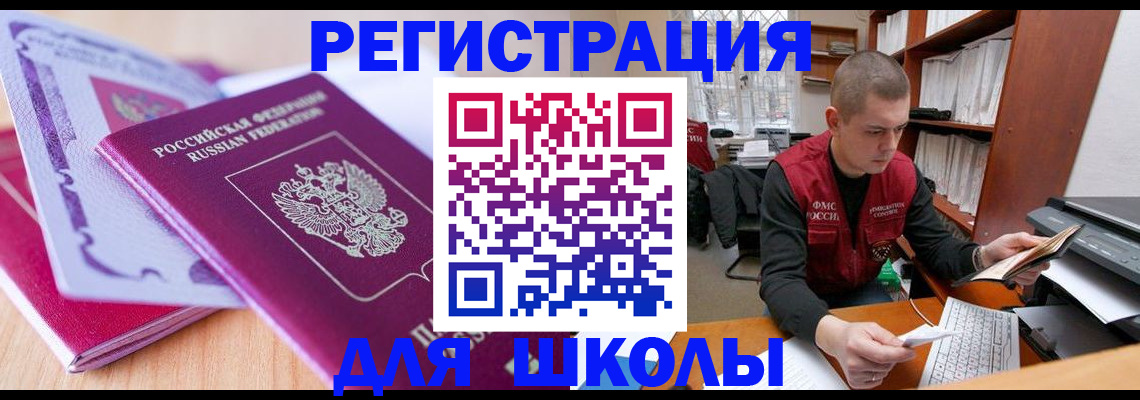 прописка иностранных граждан в Сальске