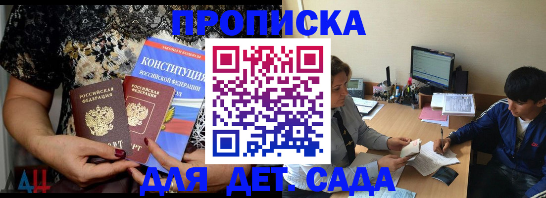 прописка для кредита в Сальске