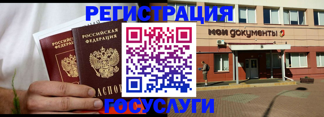 регистрация в Сальске